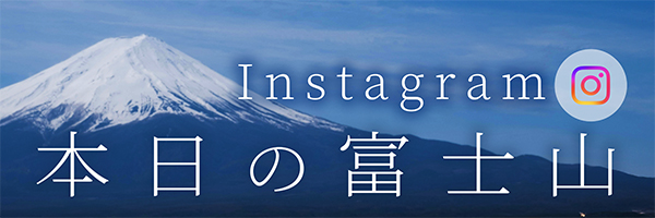インスタグラムバナー