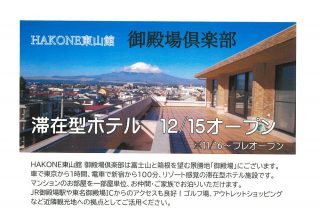小田原ゴルフ倶楽部 日動御殿場コース 小田原ゴルフ倶楽部 日動御殿場コース